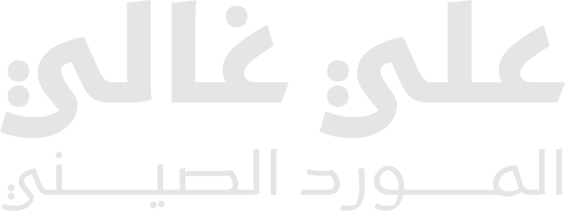 Ali Ghali Logo